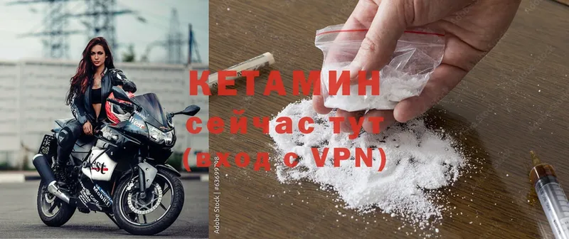 Кетамин ketamine  Воркута 